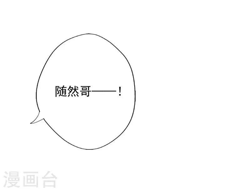 第10话 曾经南城的回忆 第41页