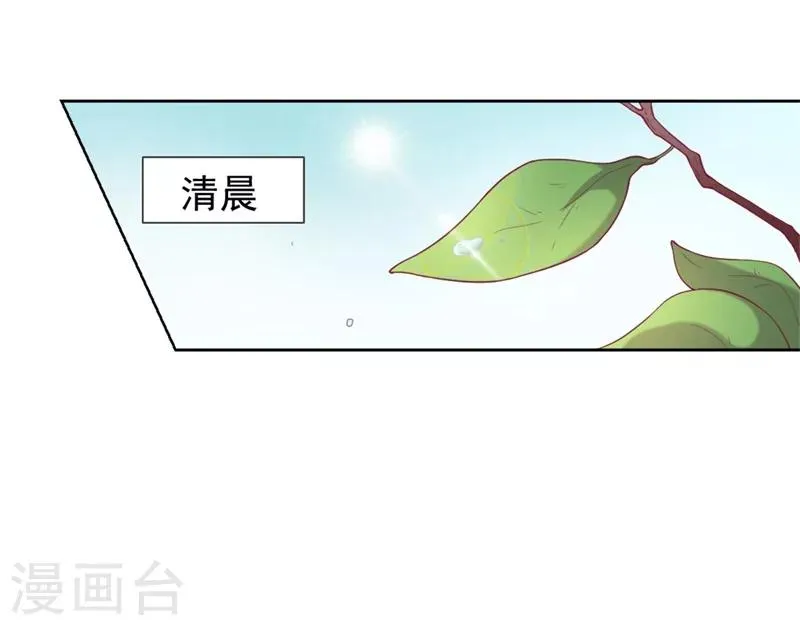 第11话 论助攻我是专业的 第11页