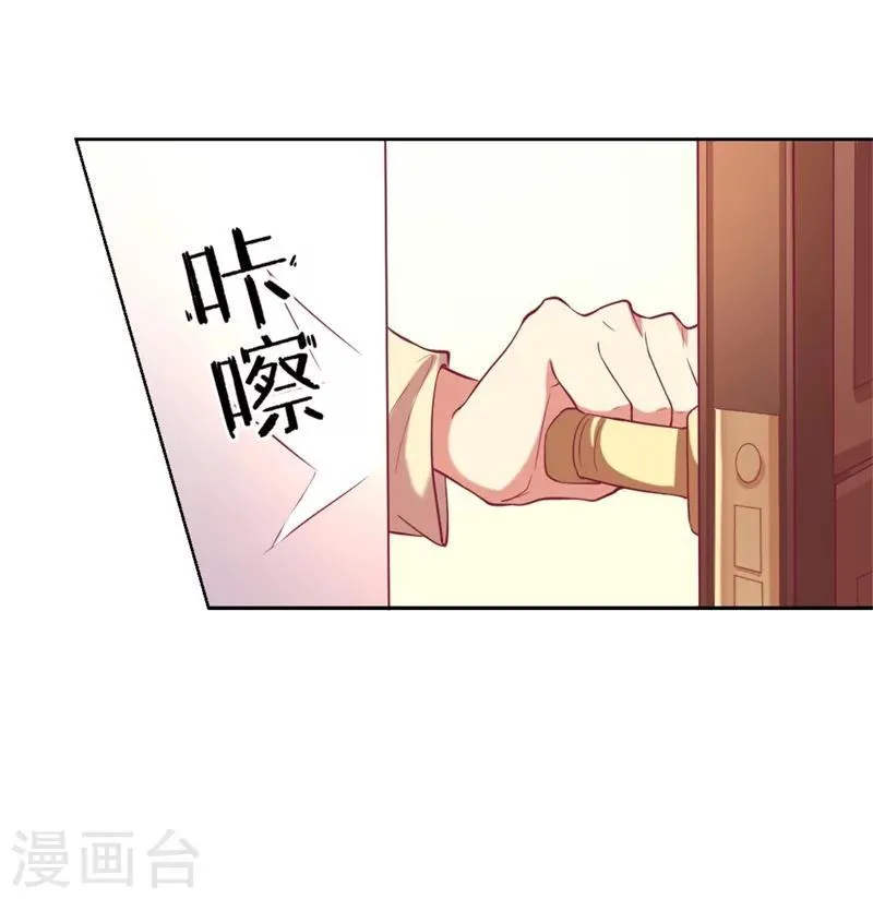 第11话 论助攻我是专业的 第13页