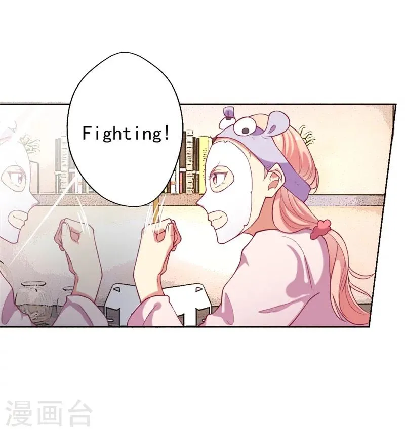 第11话 论助攻我是专业的 第20页