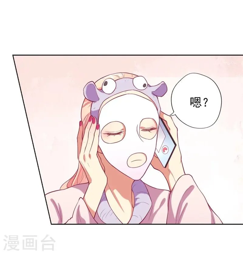第11话 论助攻我是专业的 第23页