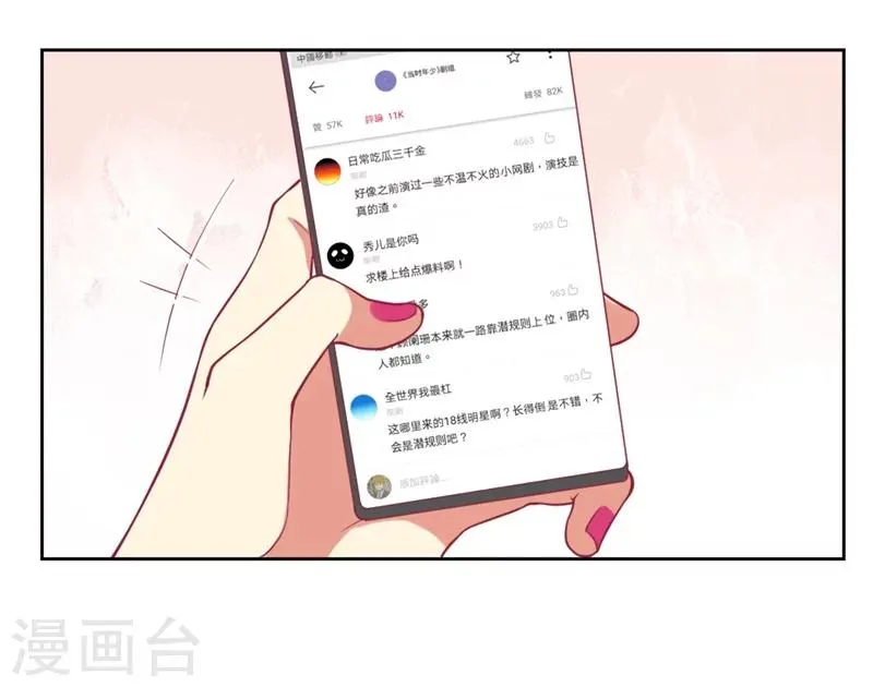 第12话 女人的报复心 第2页
