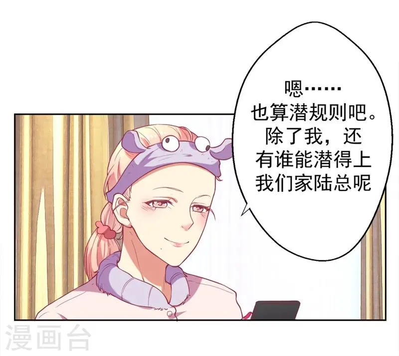 第12话 女人的报复心 第3页