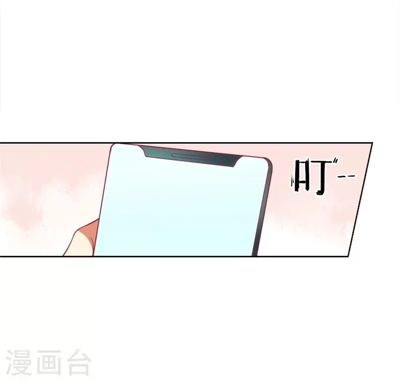 第12话 女人的报复心 第4页