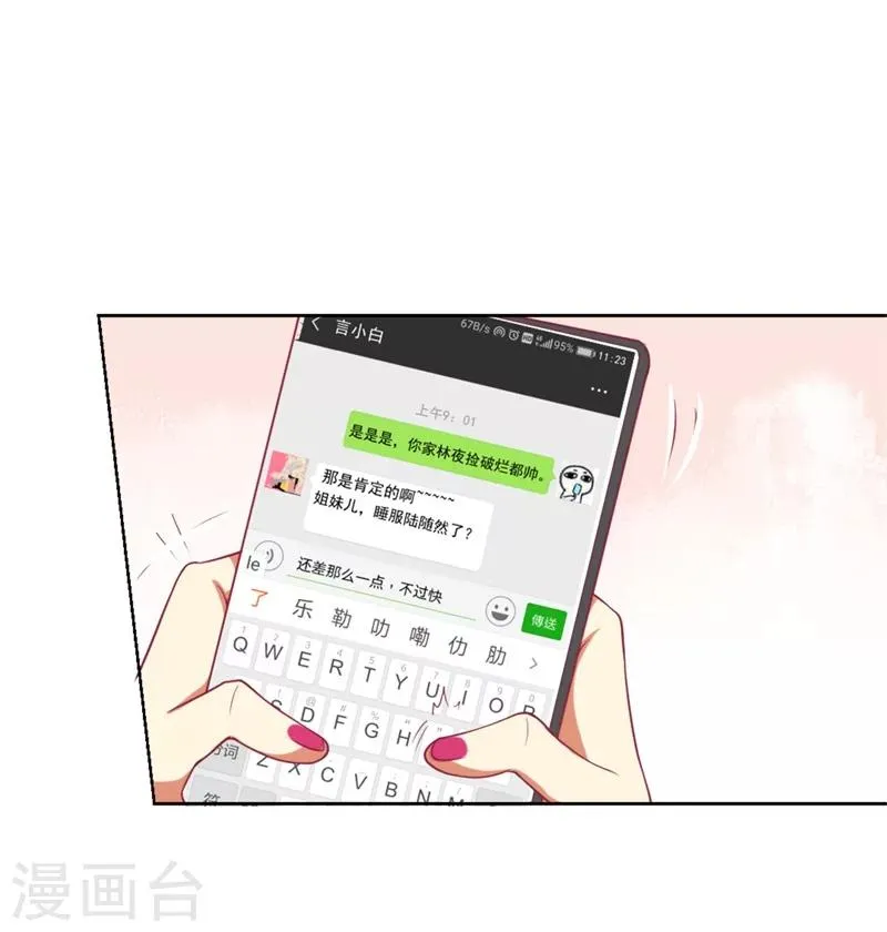 第12话 女人的报复心 第5页