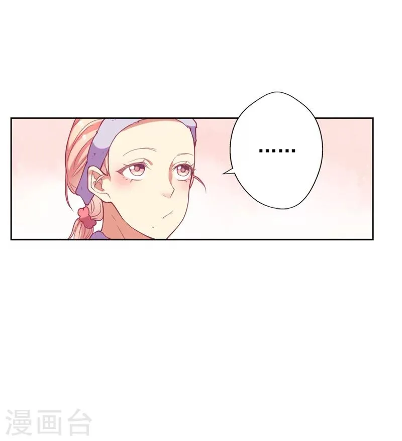 第12话 女人的报复心 第6页