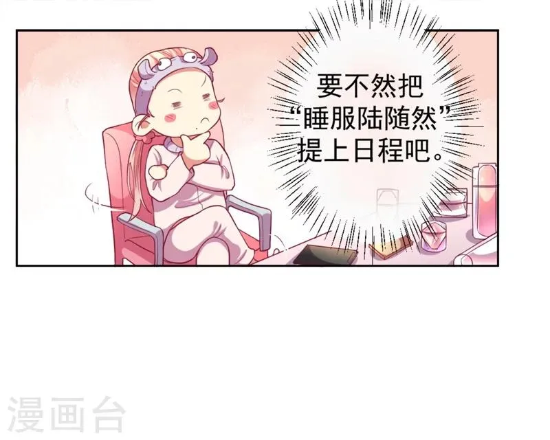 第12话 女人的报复心 第7页