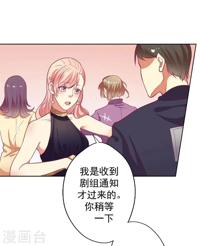 第12话 女人的报复心 第12页