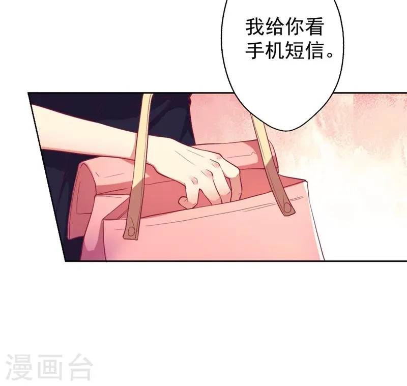 第12话 女人的报复心 第13页