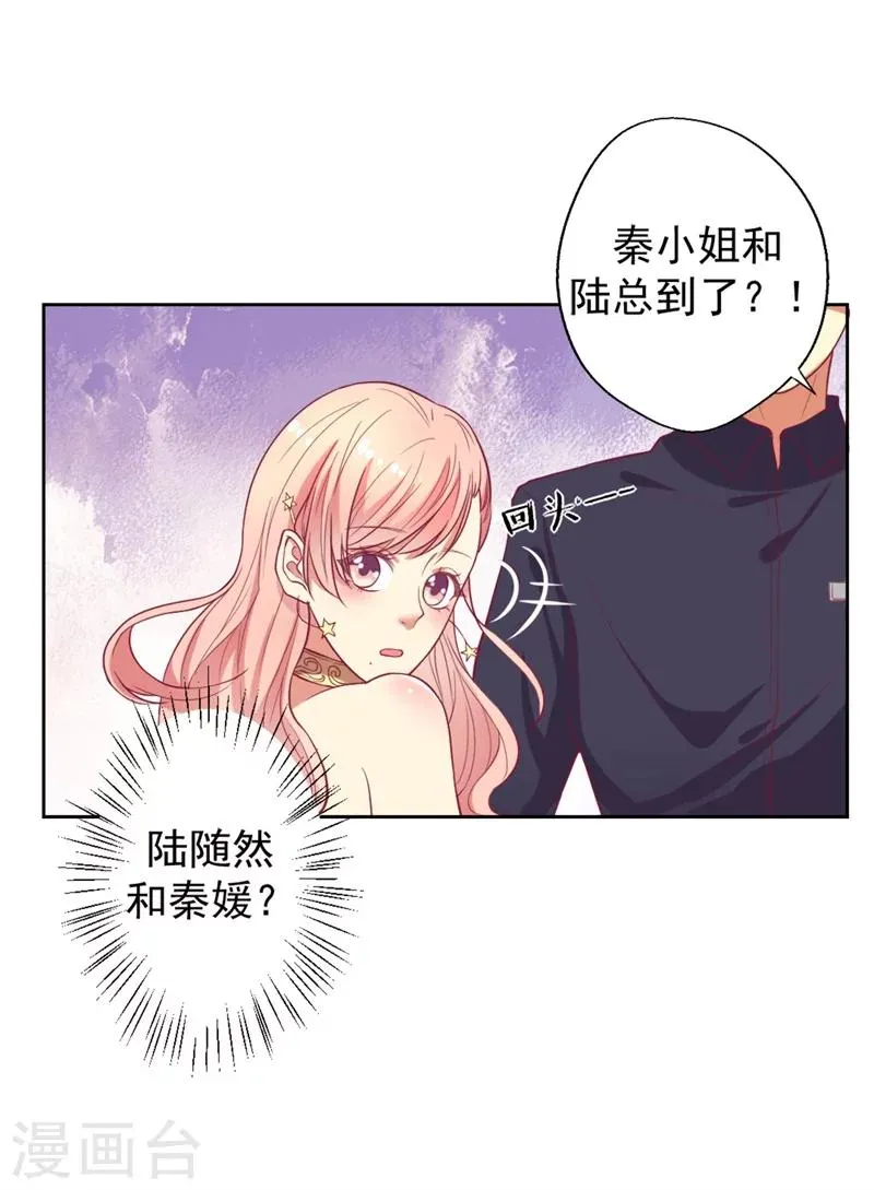 第12话 女人的报复心 第14页