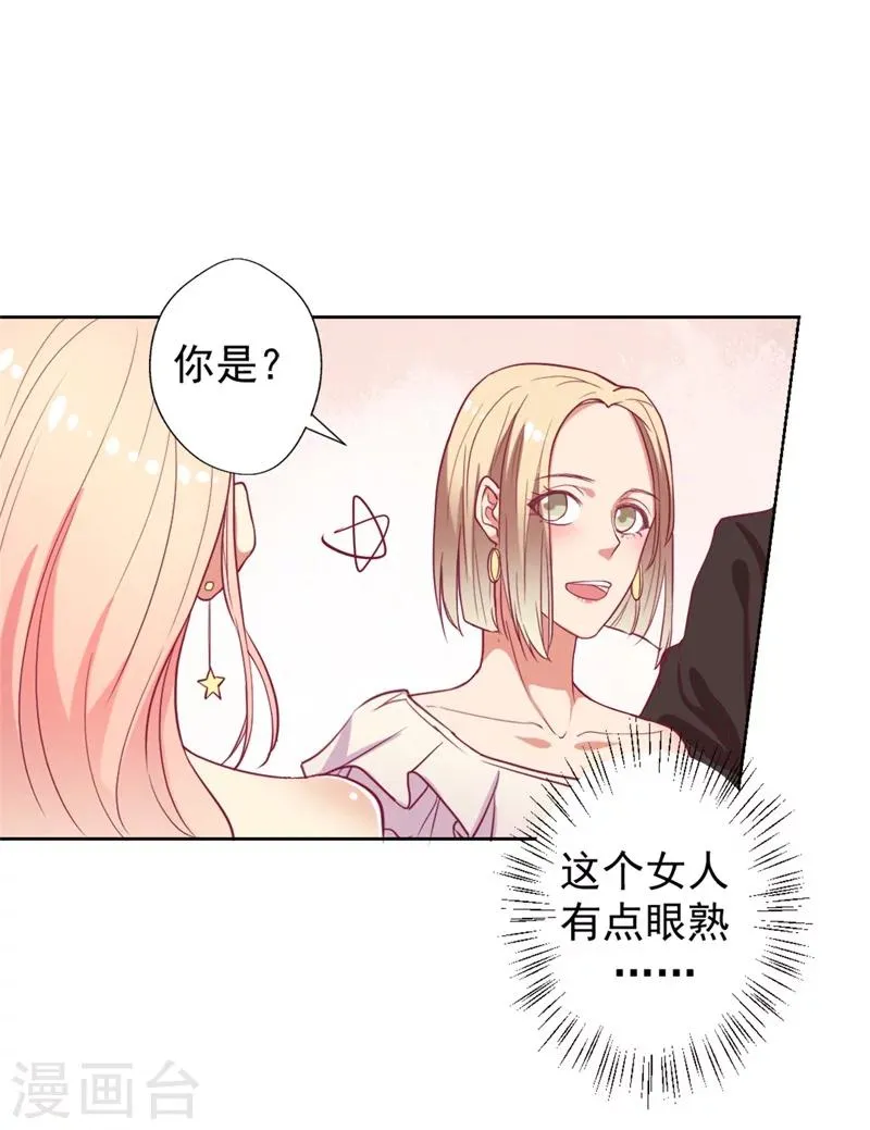 第12话 女人的报复心 第16页