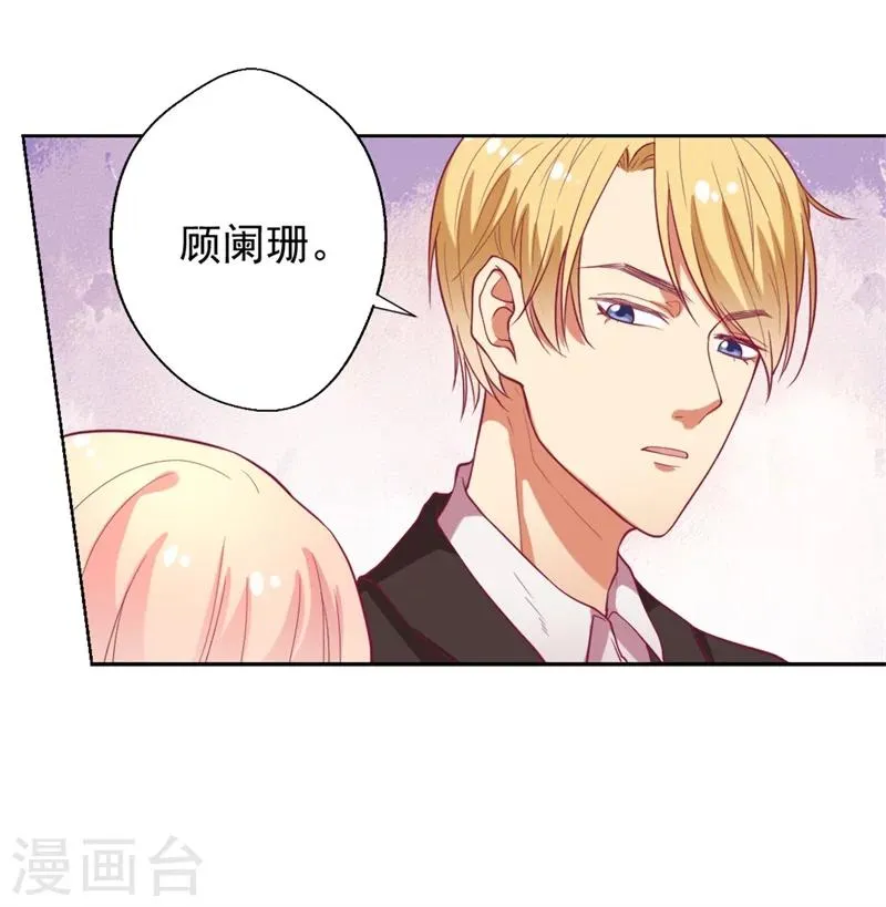 第12话 女人的报复心 第18页