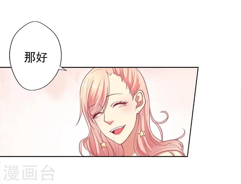 第12话 女人的报复心 第22页