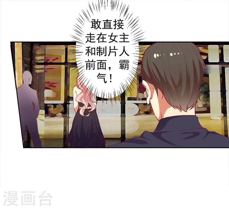 第12话 女人的报复心 第24页