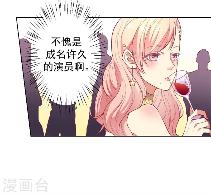 第12话 女人的报复心 第28页