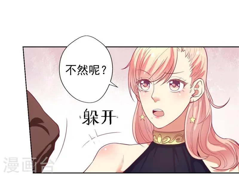 第12话 女人的报复心 第30页