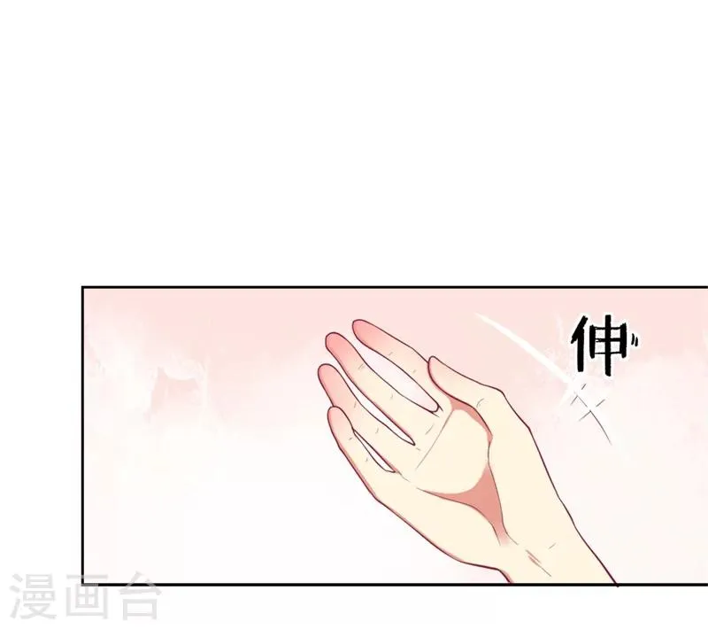 第12话 女人的报复心 第32页