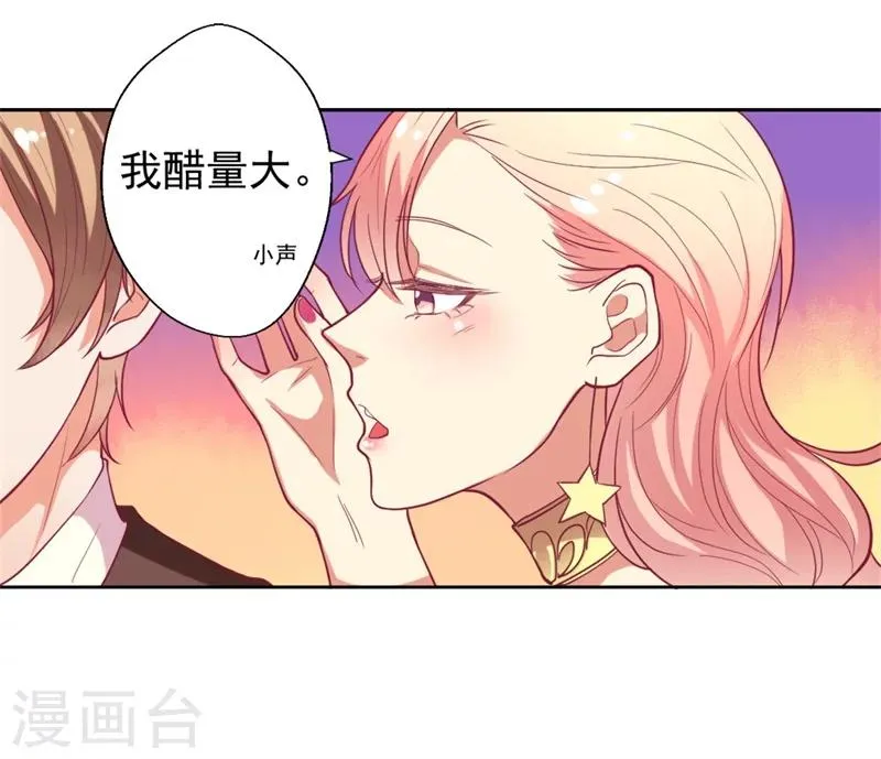 第12话 女人的报复心 第33页