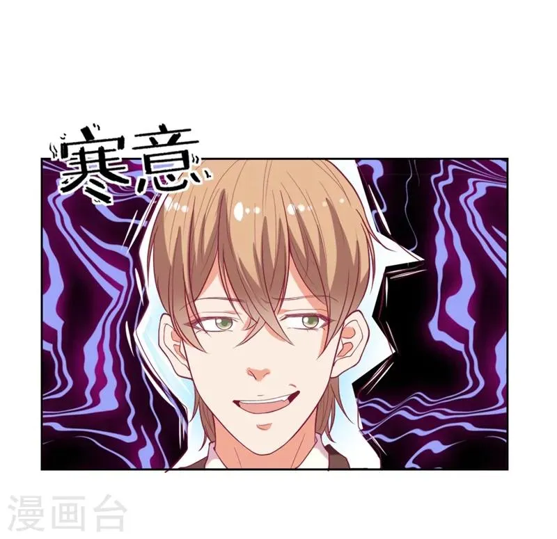 第12话 女人的报复心 第34页