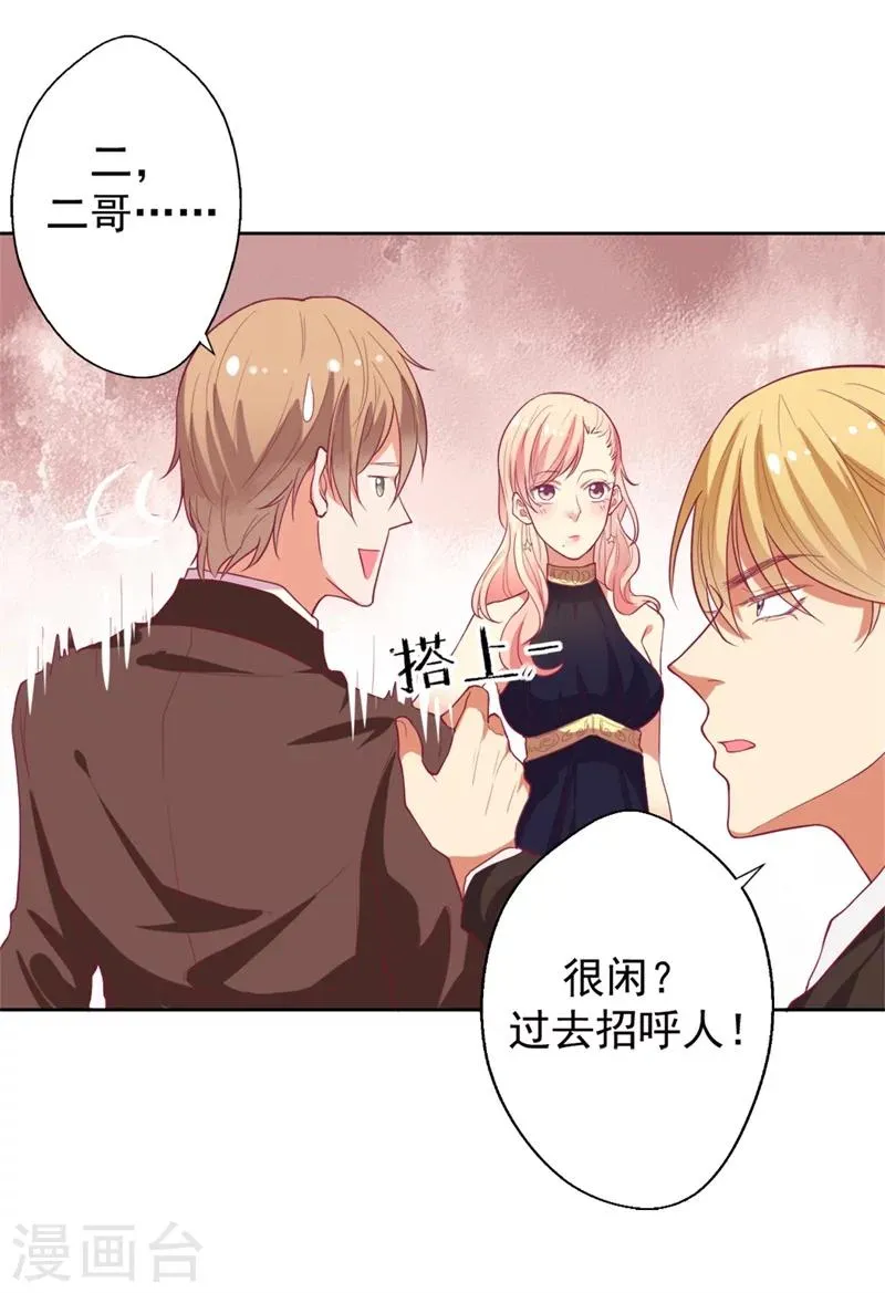 第12话 女人的报复心 第35页