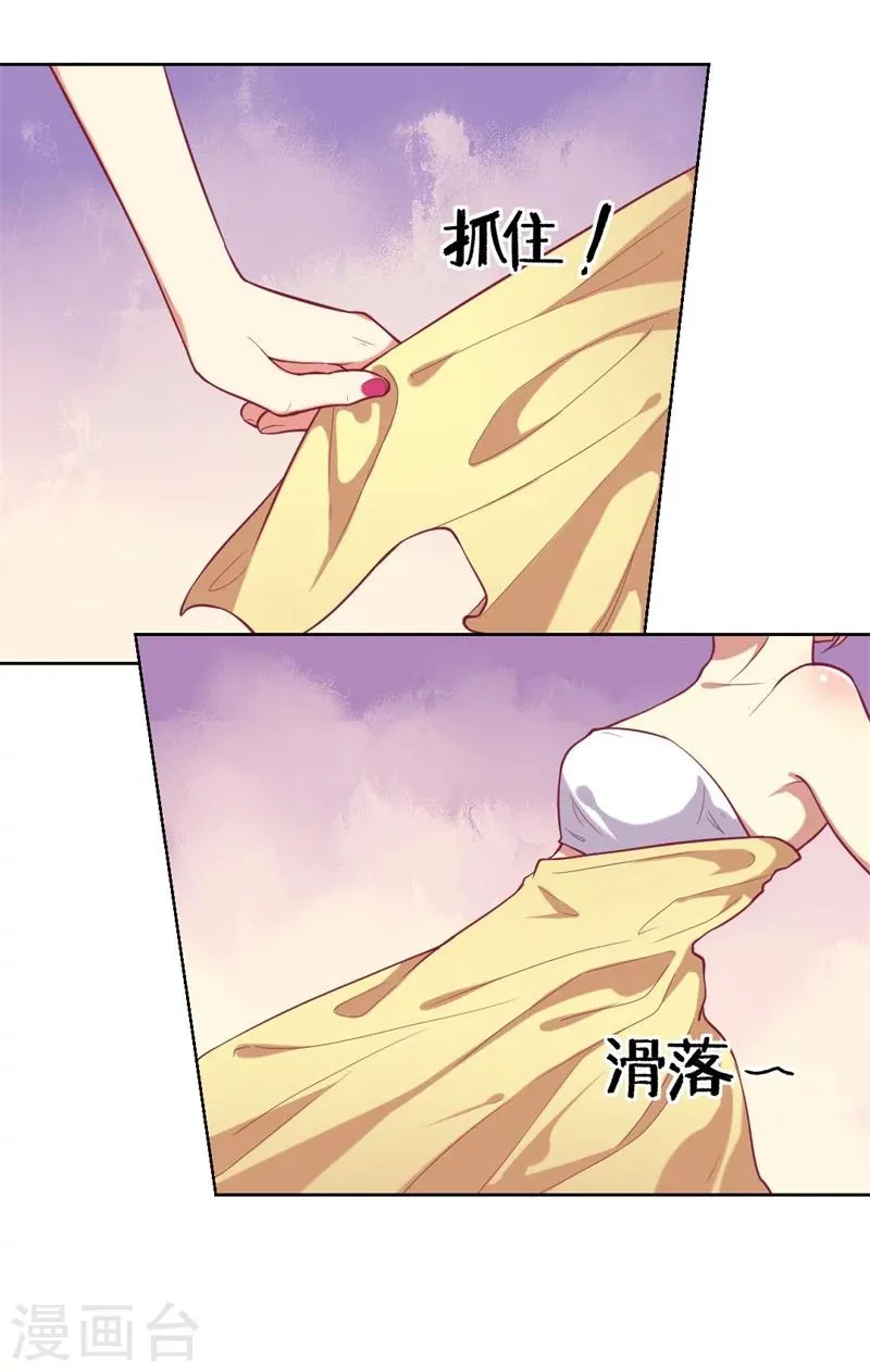 第13话 帮陆总一个小忙 第9页