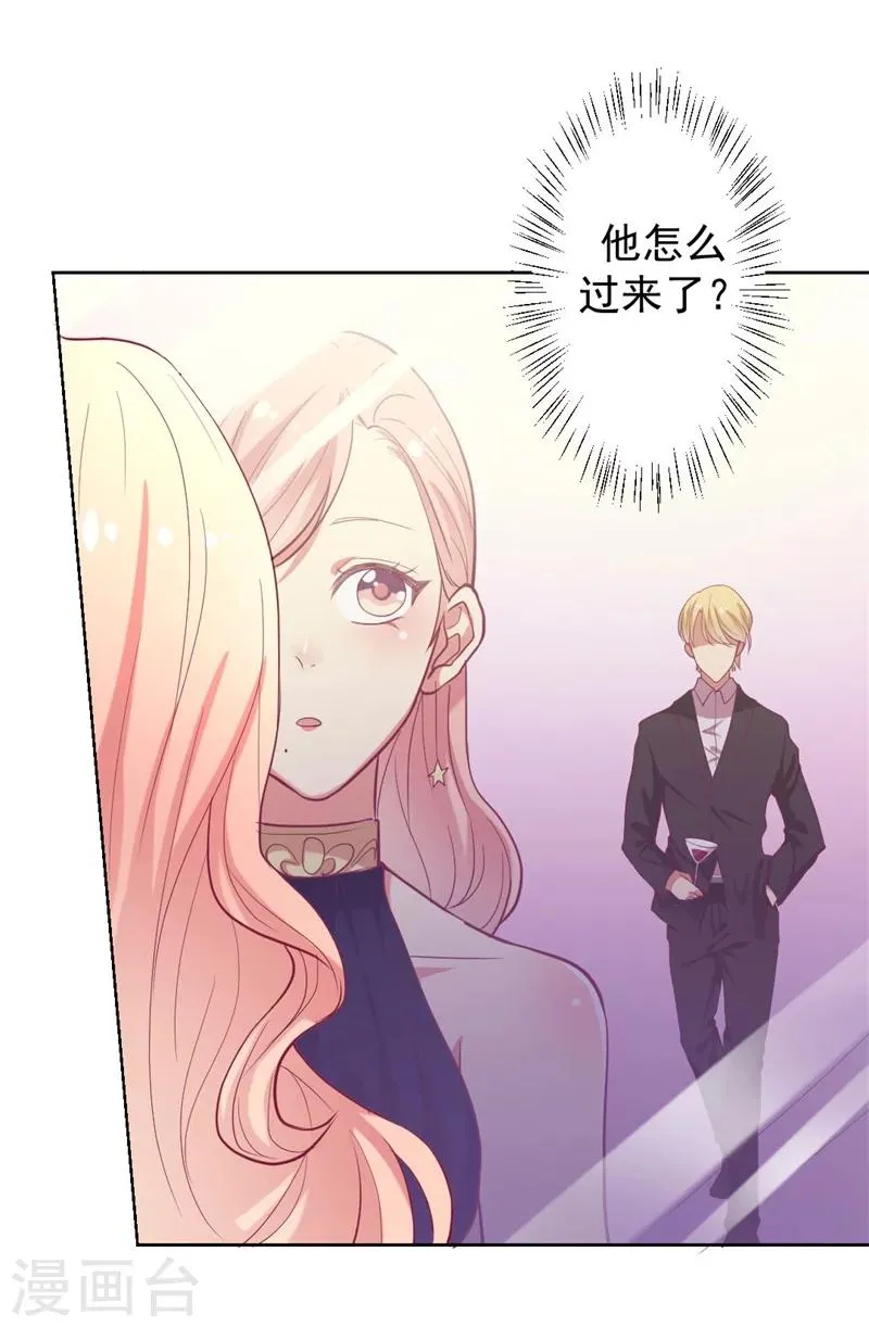 第13话 帮陆总一个小忙 第15页
