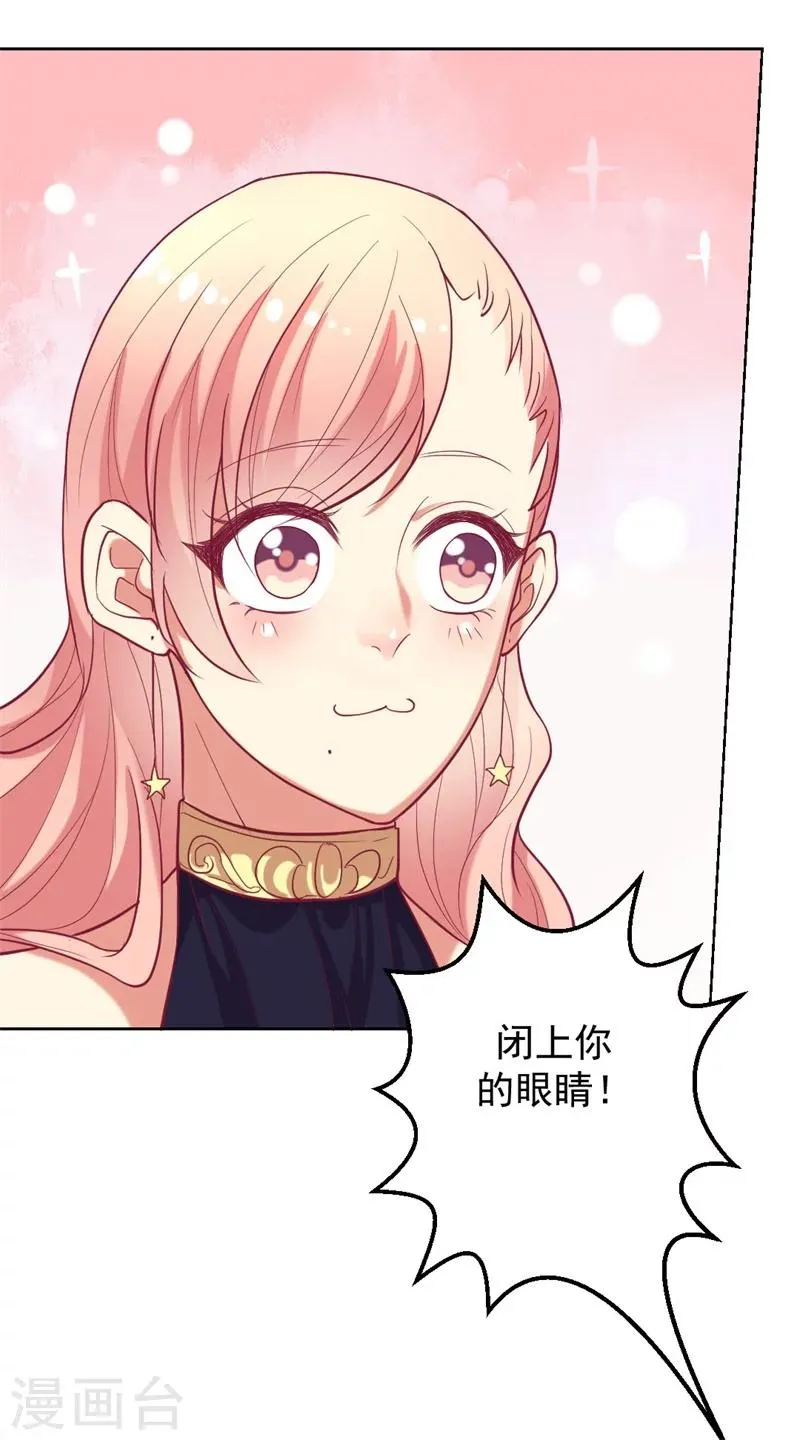 第13话 帮陆总一个小忙 第16页