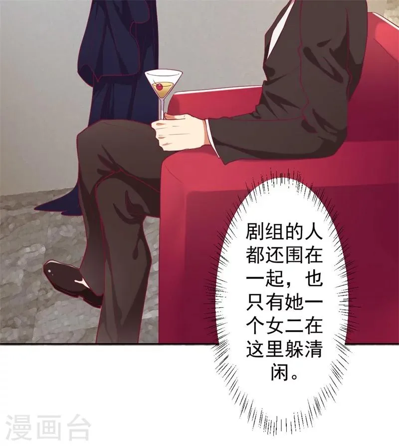 第13话 帮陆总一个小忙 第18页