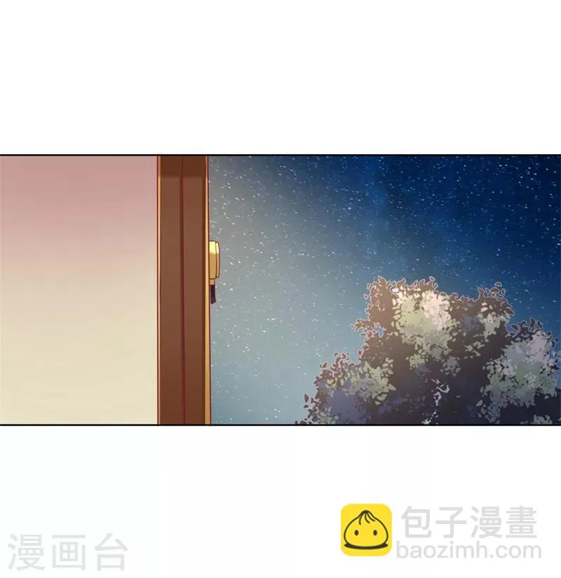 第15话 追夫路漫漫 第10页