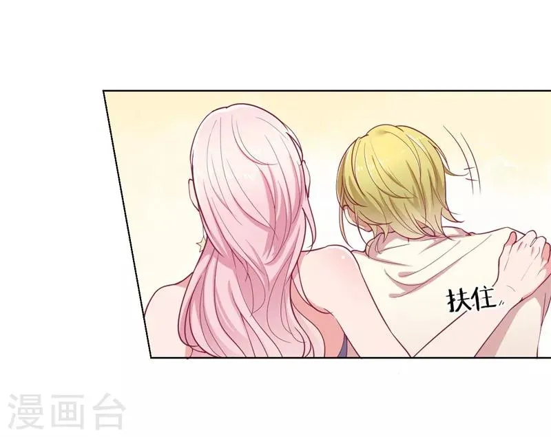第15话 追夫路漫漫 第27页