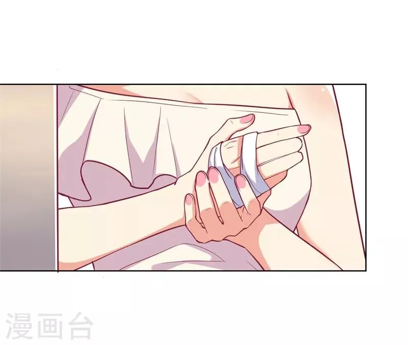 第15话 追夫路漫漫 第29页