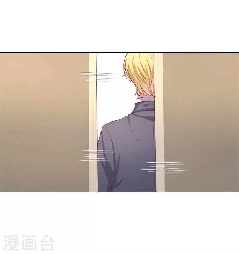 第15话 追夫路漫漫 第35页