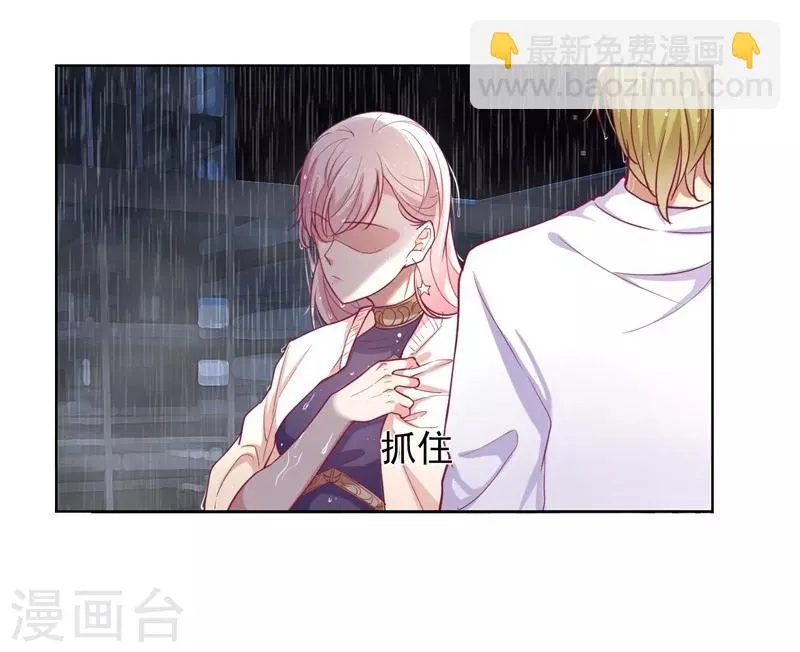 第15话 追夫路漫漫 第42页