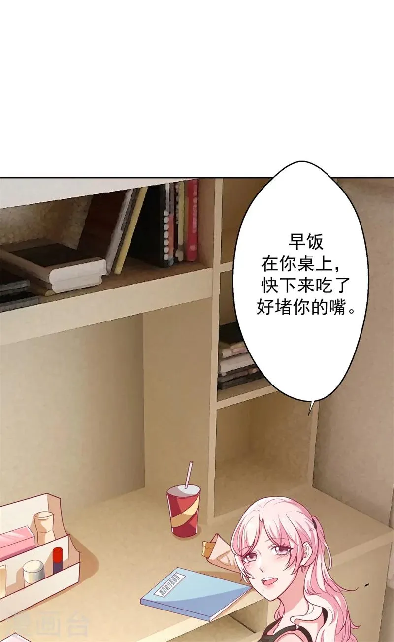 第16话 论送人头的正确姿势 第7页
