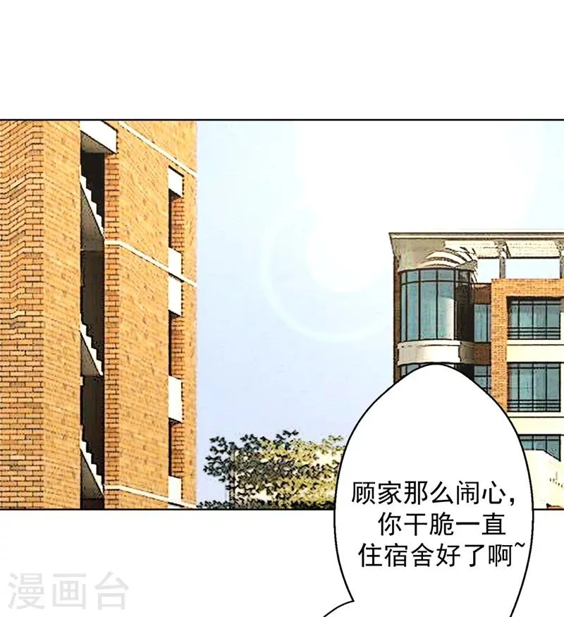 第16话 论送人头的正确姿势 第15页