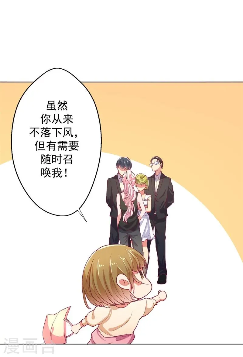 第16话 论送人头的正确姿势 第24页