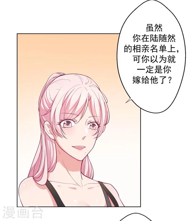 第16话 论送人头的正确姿势 第28页