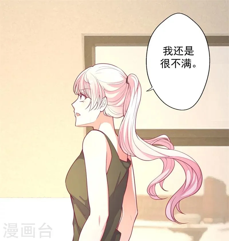 第16话 论送人头的正确姿势 第35页
