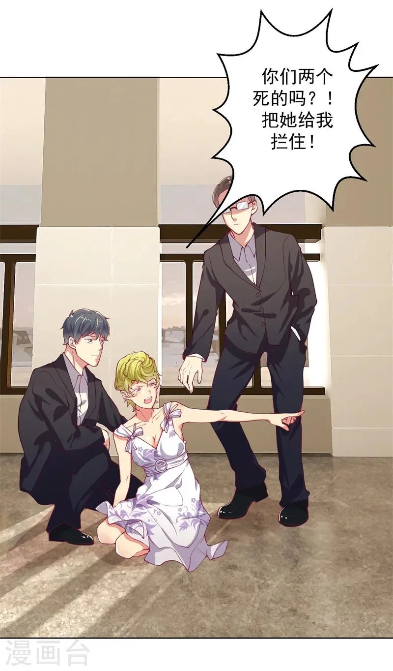 第16话 论送人头的正确姿势 第39页
