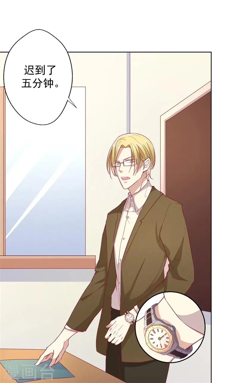 第17话 绯闻对象？不，是妹控 第4页