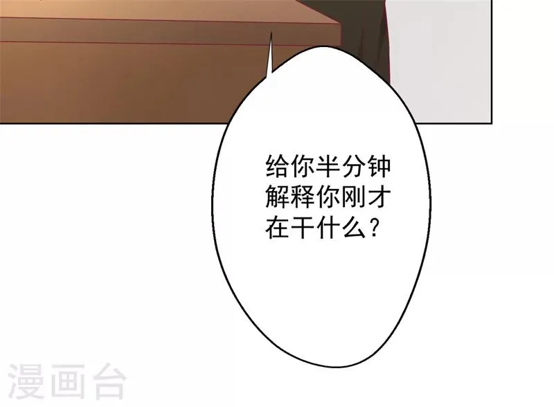 第17话 绯闻对象？不，是妹控 第5页