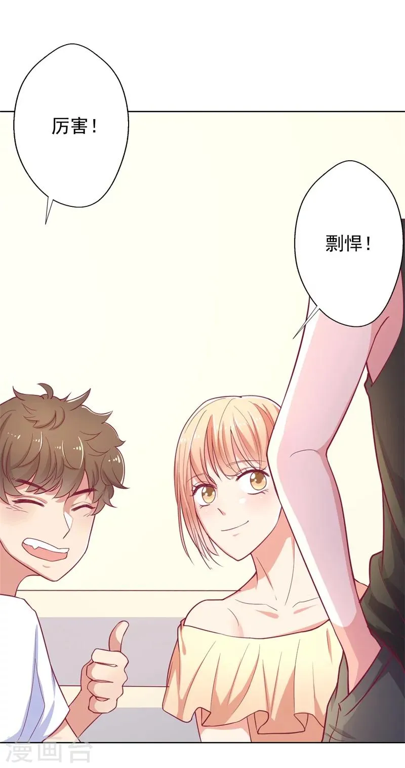 第17话 绯闻对象？不，是妹控 第14页
