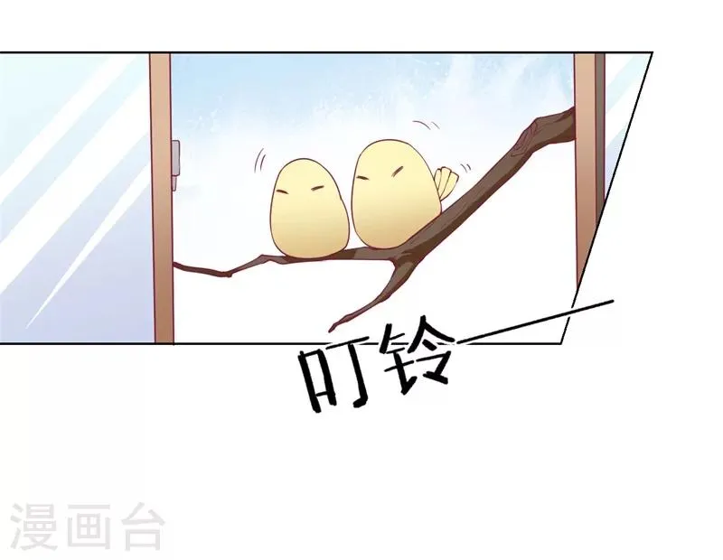 第17话 绯闻对象？不，是妹控 第16页