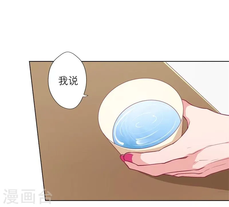 第17话 绯闻对象？不，是妹控 第20页