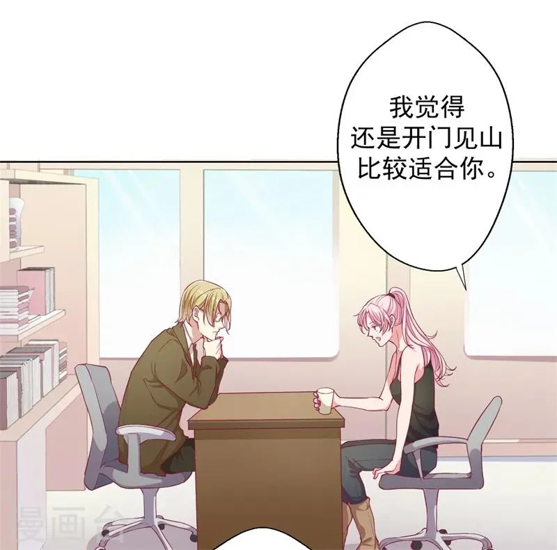 第17话 绯闻对象？不，是妹控 第21页