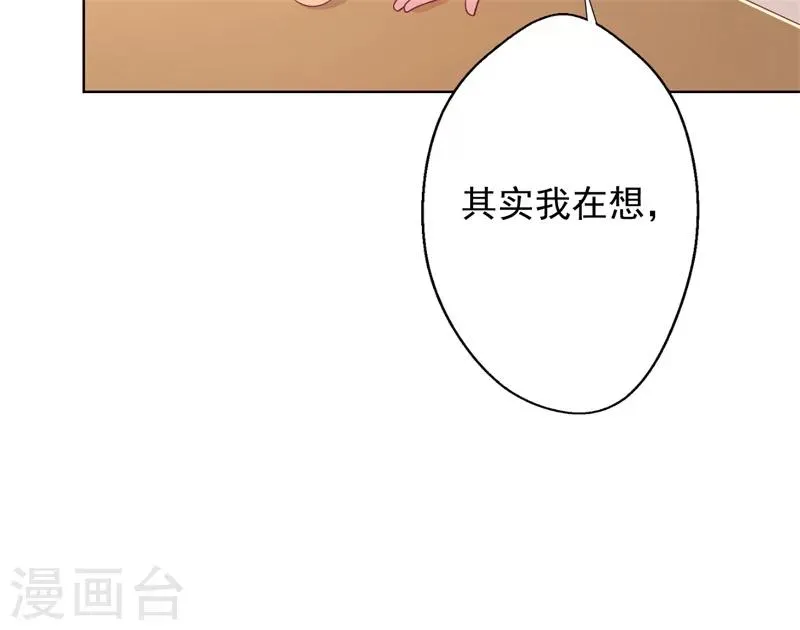 第17话 绯闻对象？不，是妹控 第28页