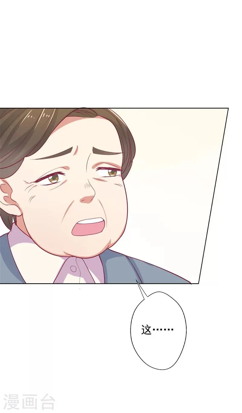 第17话 绯闻对象？不，是妹控 第36页