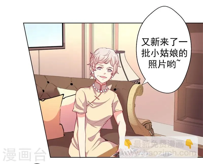 第18话 夫妻同款报复 第3页