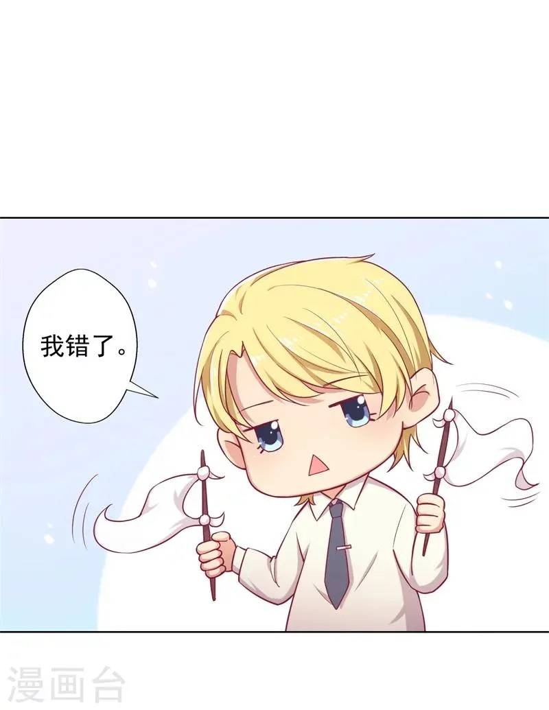 第18话 夫妻同款报复 第8页