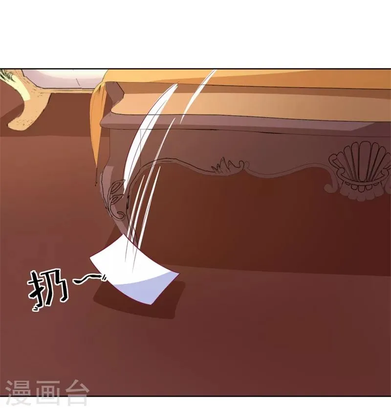 第18话 夫妻同款报复 第14页